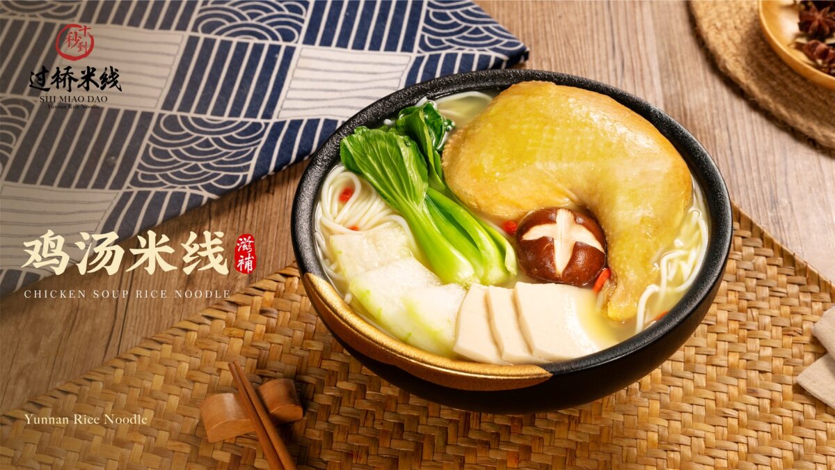 Ten Seconds Rice Noodle – The Perfect Blend of Tradition and Taste